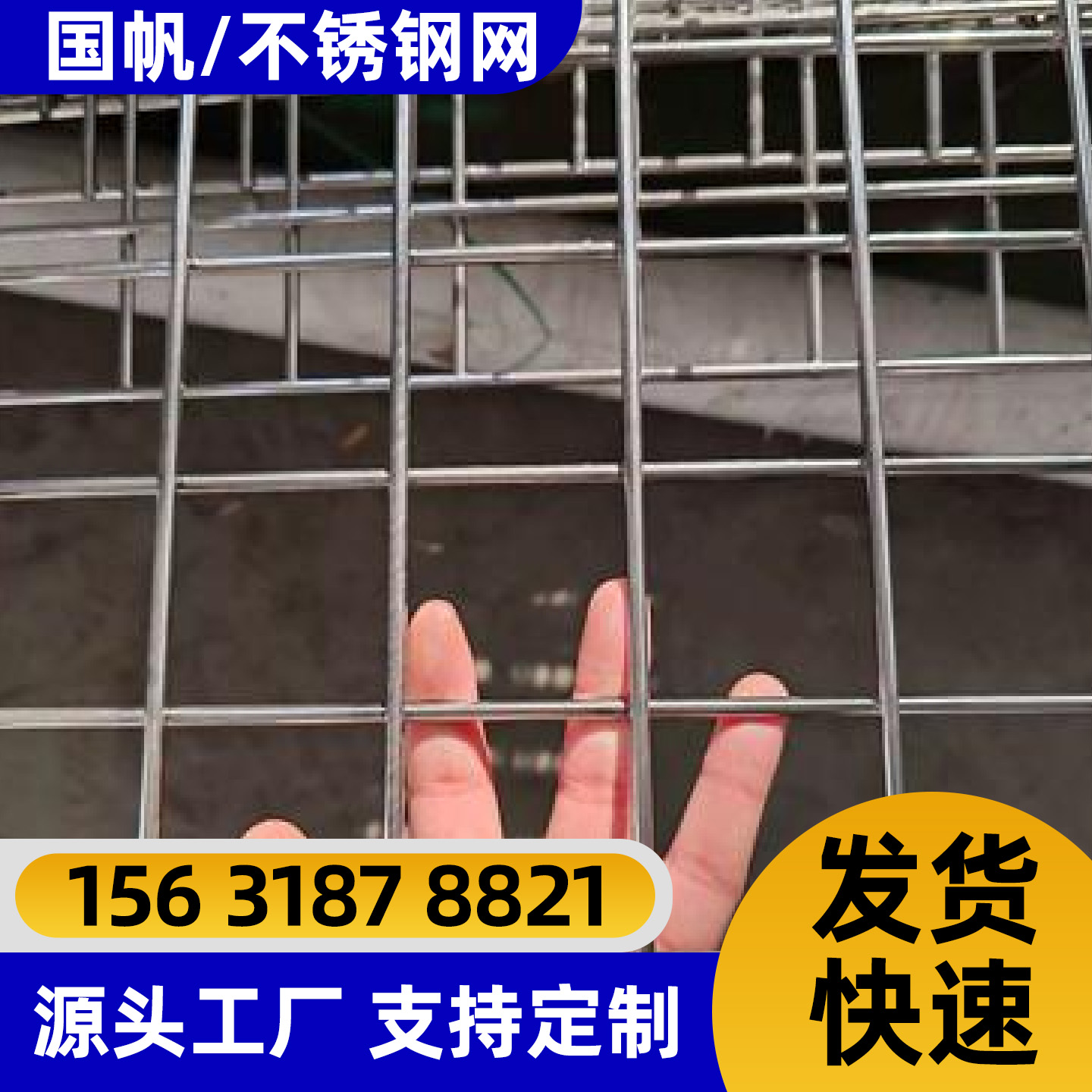 海口市不锈钢轧花网不锈钢网片 - 方案