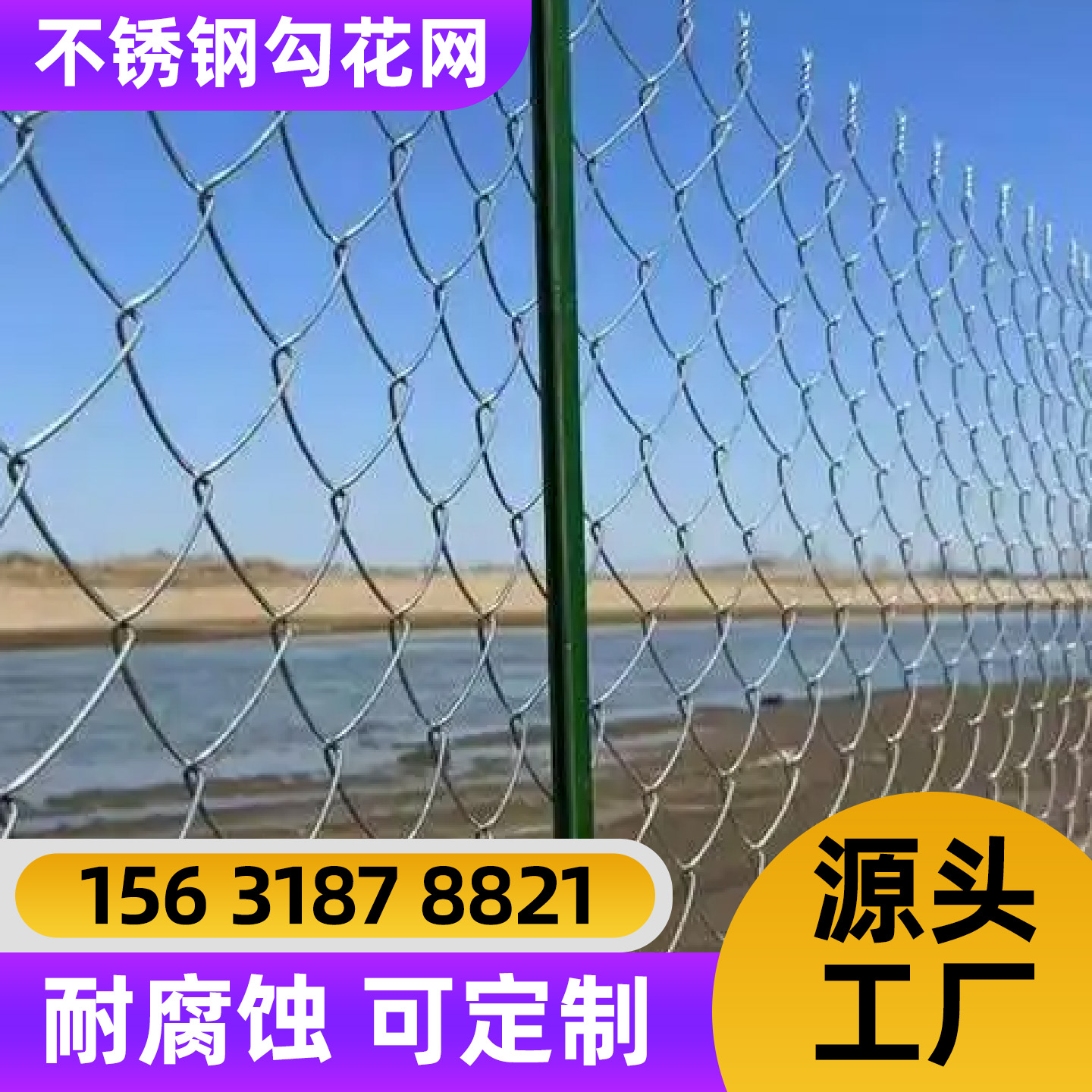 海口市围栏网不锈钢轧花网 - 方案